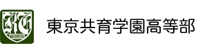 東京共育学園高等部